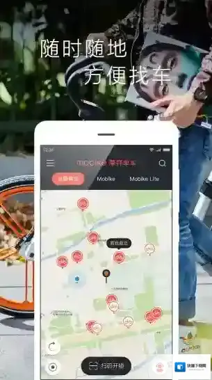 摩拜单车计划