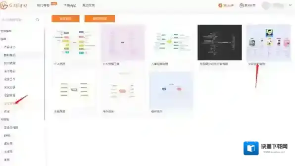 Gitmind上能做组织架构图吗_组织架构图作用是啥