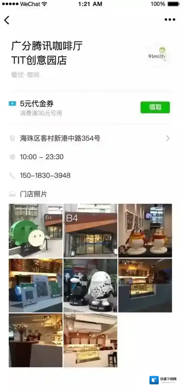 微信展示