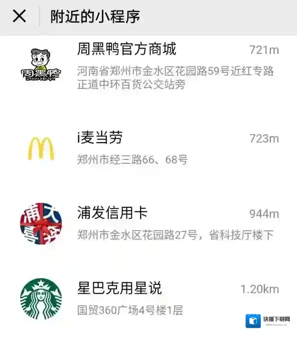 微信商户