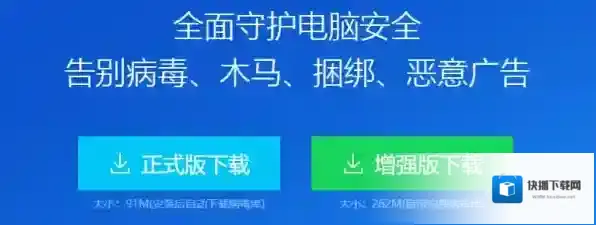 2345安全卫士正式版和增强版区别_整理系统盘方法