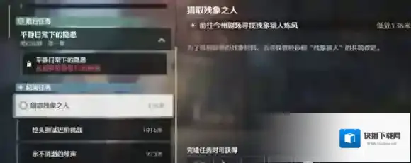 鸣潮任务攻略
