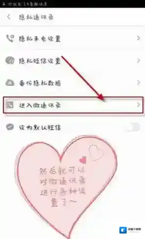 360手机卫士就可以