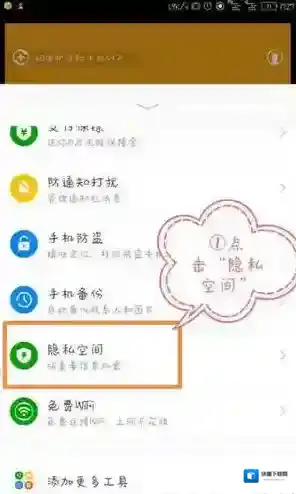 360手机卫士通讯录