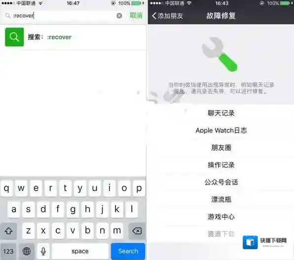 手机《微信》崩溃后的解决办法