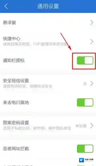 腾讯手机管家白色