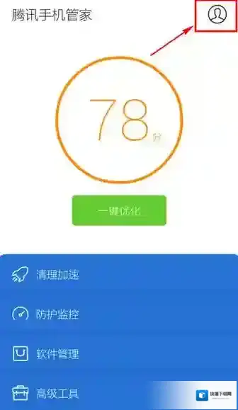 腾讯手机管家点击
