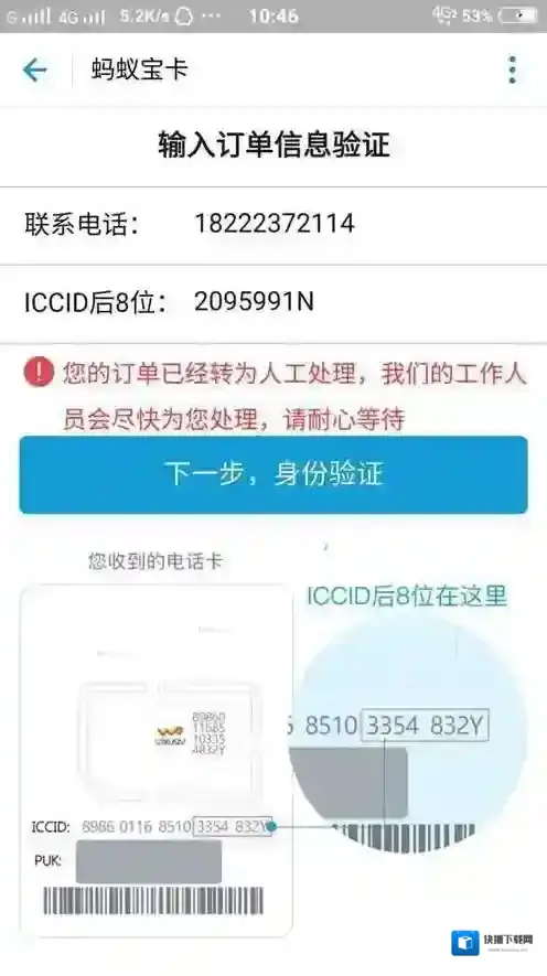 支付宝人工