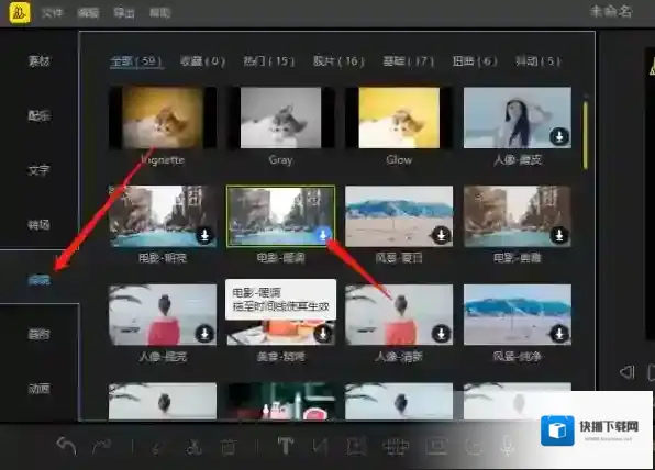 视频剪辑软件点击