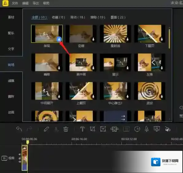 视频剪辑软件添加