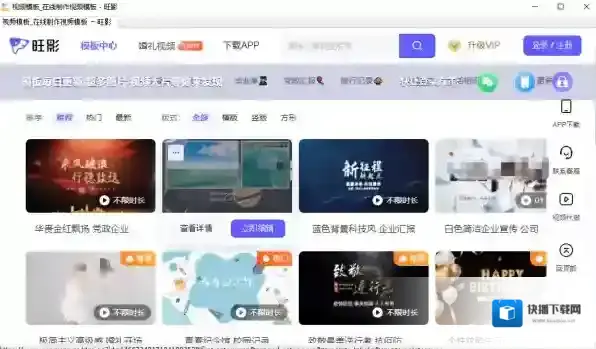 电子相册视频模板