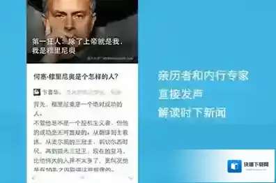 《知乎日报》区别对比分析说明