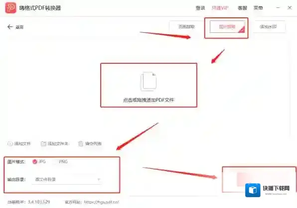 PDF编辑器提取