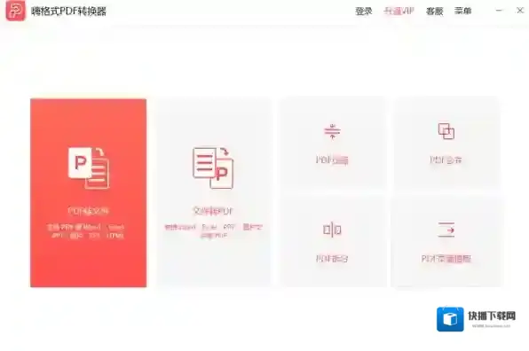 能提取图片的PDF编辑器哪个好_PDF编辑器怎么提取图片