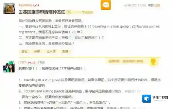 蚂蜂窝自由行信息