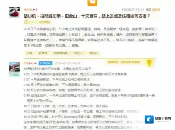 蚂蜂窝自由行金牌