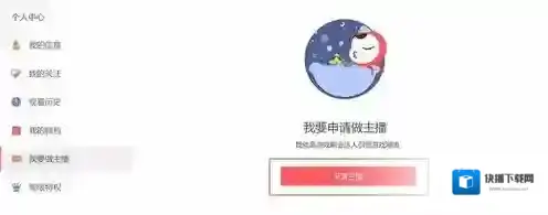 触手TV主播