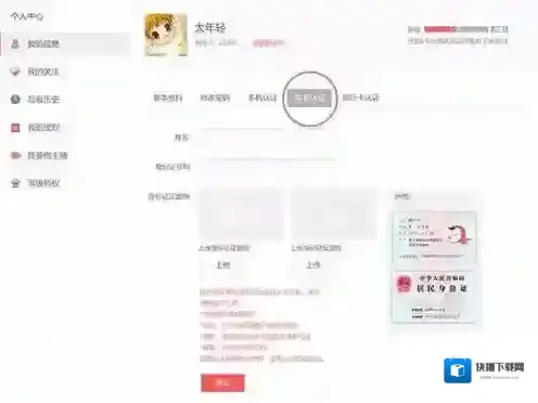 触手TV做主播