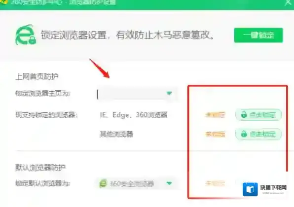 浏览器设置