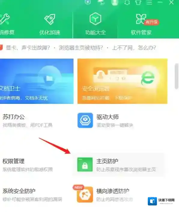 浏览器浏览器主页