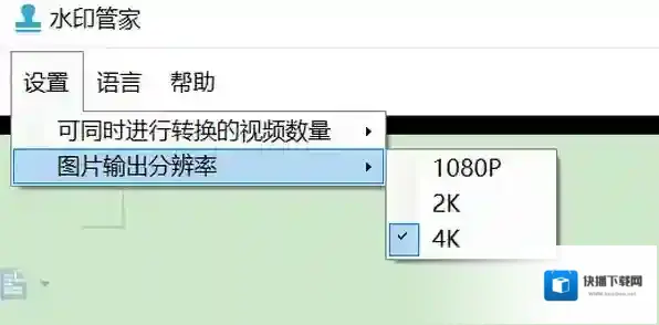 水印管家管家
