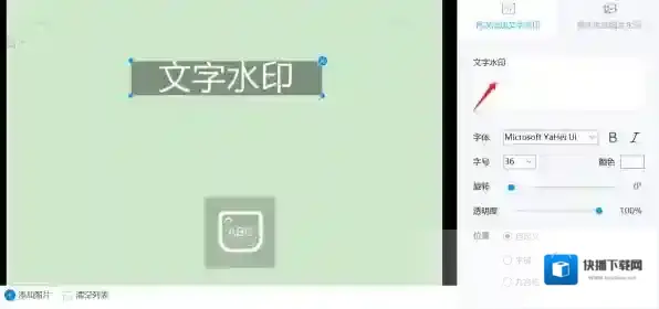 水印管家如何添加水印_为何导出的图片有些模糊