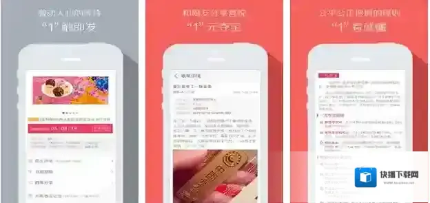 《一元夺宝》是真的吗？可信度分析