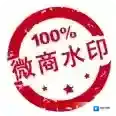 微商水印相机图片