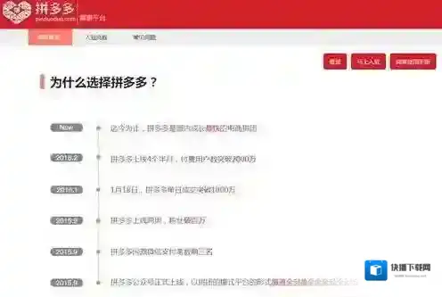 如何在《拼多多》里开店的方法介绍