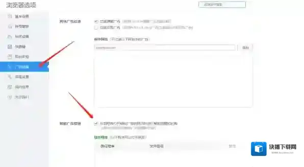 2345加速浏览器广告