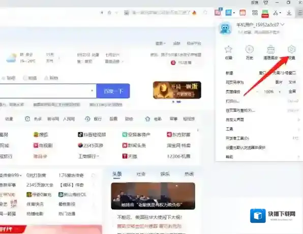2345加速浏览器关闭广告