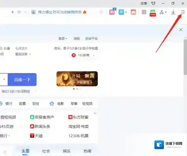 电脑版2345加速浏览器广告多吗，怎么关闭广告提醒