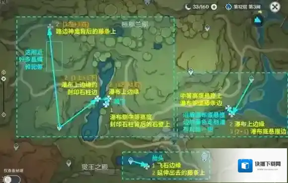 原神采集