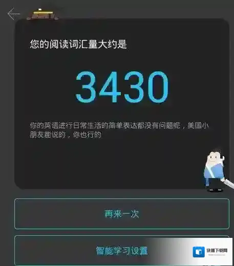 百词斩测试