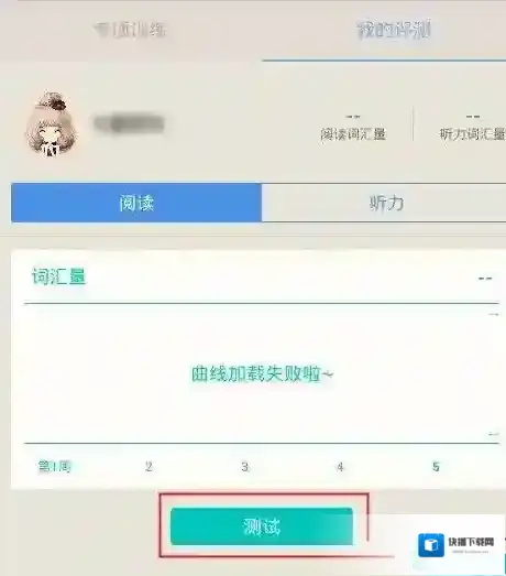 百词斩复习