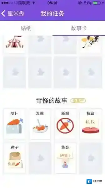 QQ故事
