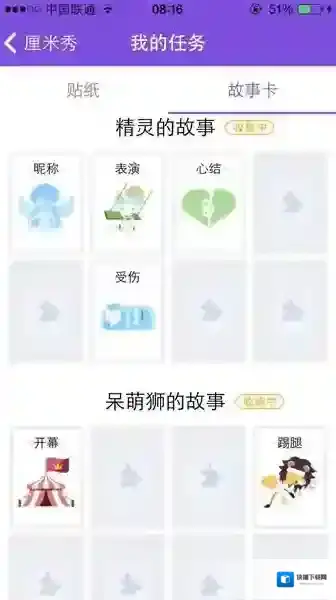 QQ厘米秀