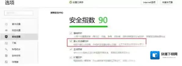 搜狗浏览器的默认浏览器设置老被修改怎么办_怎么修复呢