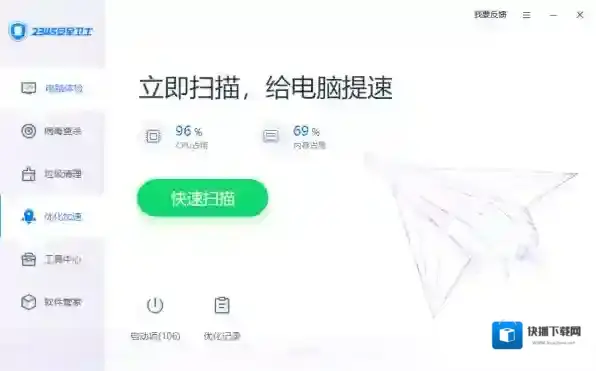 安全防护软件安全卫士