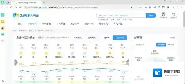 安全防护软件电脑安全