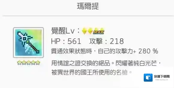 世界弹射物语弹射