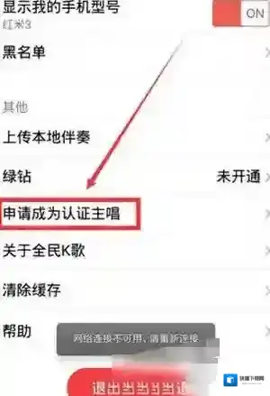 全民K歌全民