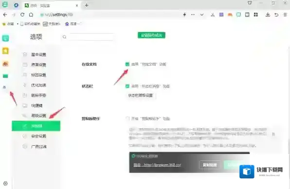 浏览器安全浏览器