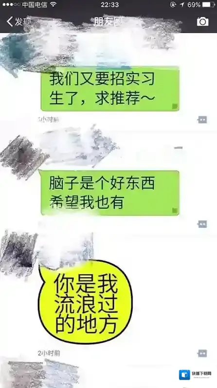 微信大字