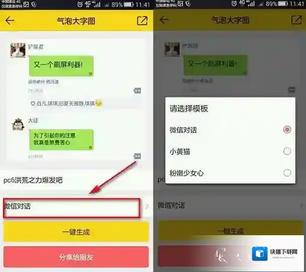 微信发朋友圈