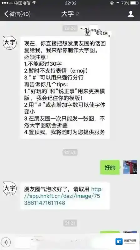 微信方法