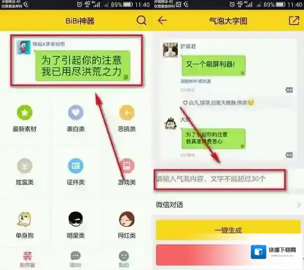 微信就可以了