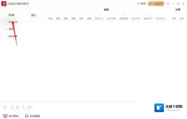GIF制作软件图片