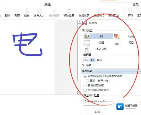 GIF制作软件制作软件