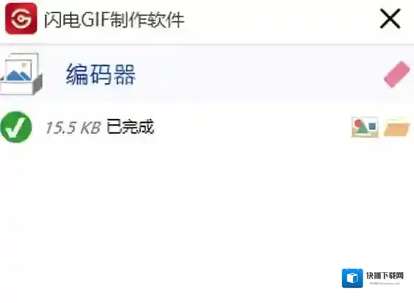 GIF制作软件水印